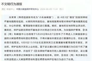 罗体：斯莫林肌腱炎恢复情况不理想，可能推迟到2024年才能复出